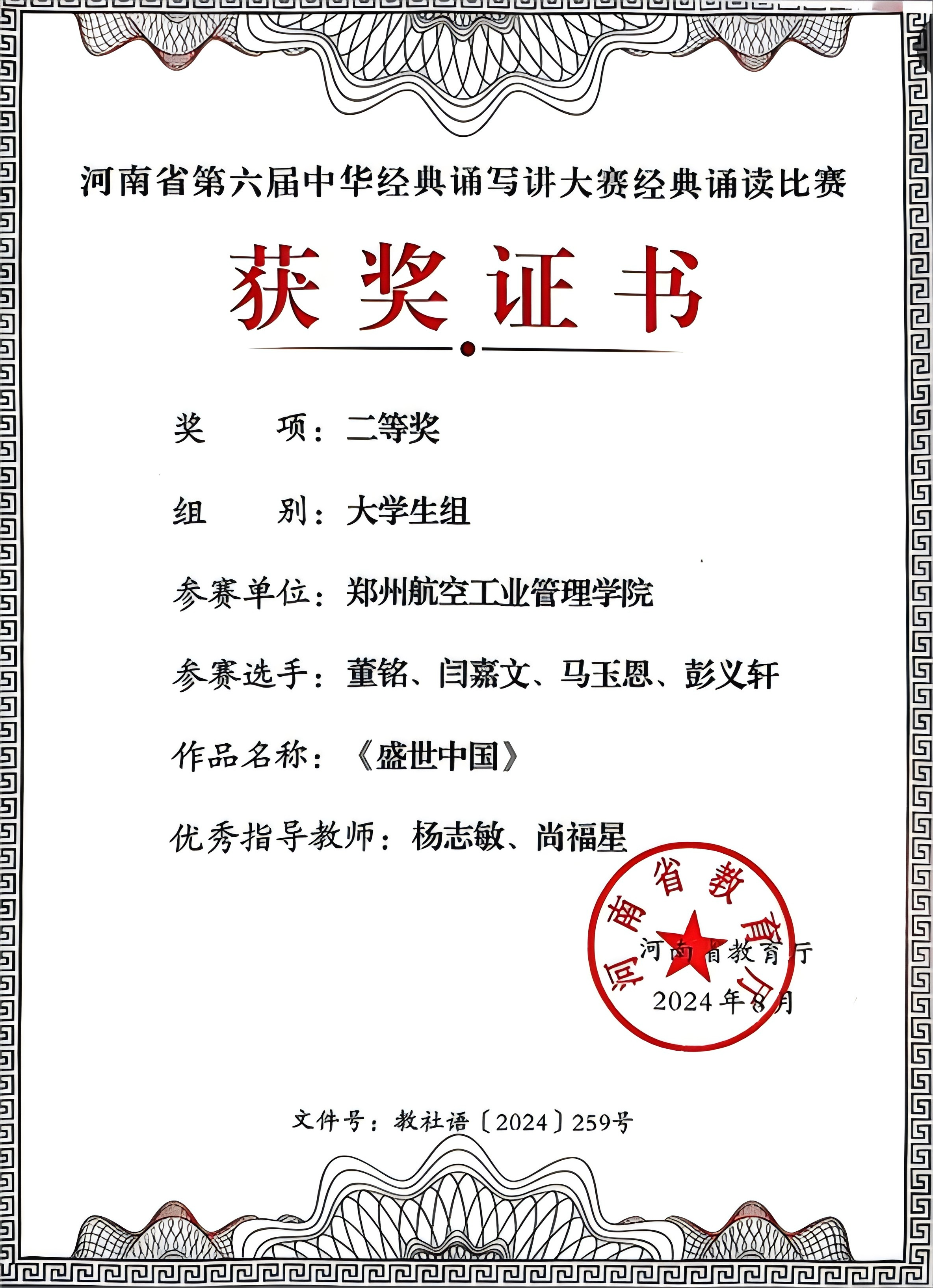 荣誉与奖励